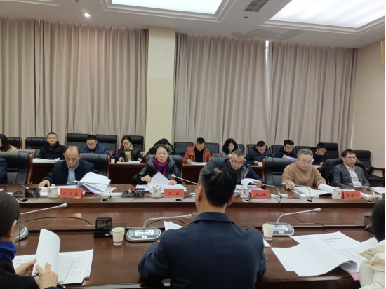 贵州民族大学2024年度校学术委员会第二次会议顺利召开